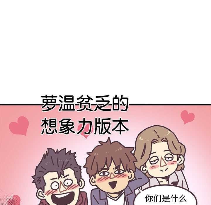 发小碰不得第92話