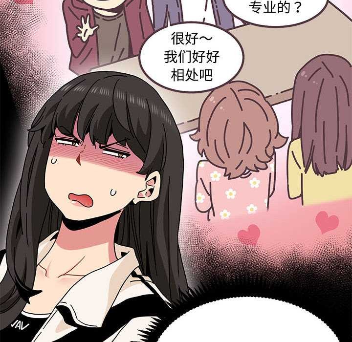发小碰不得第92話