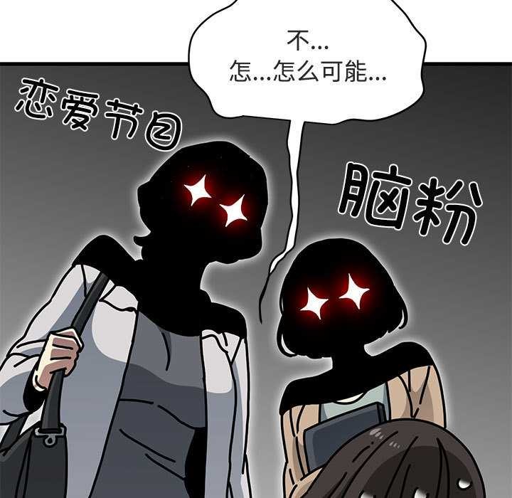 发小碰不得第92話