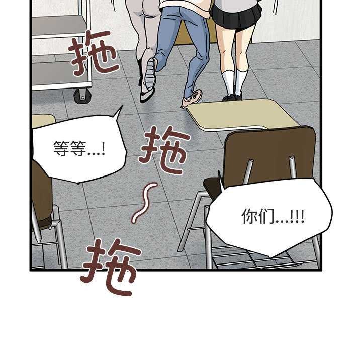 发小碰不得第92話