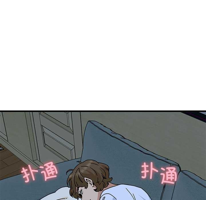 发小碰不得第92話