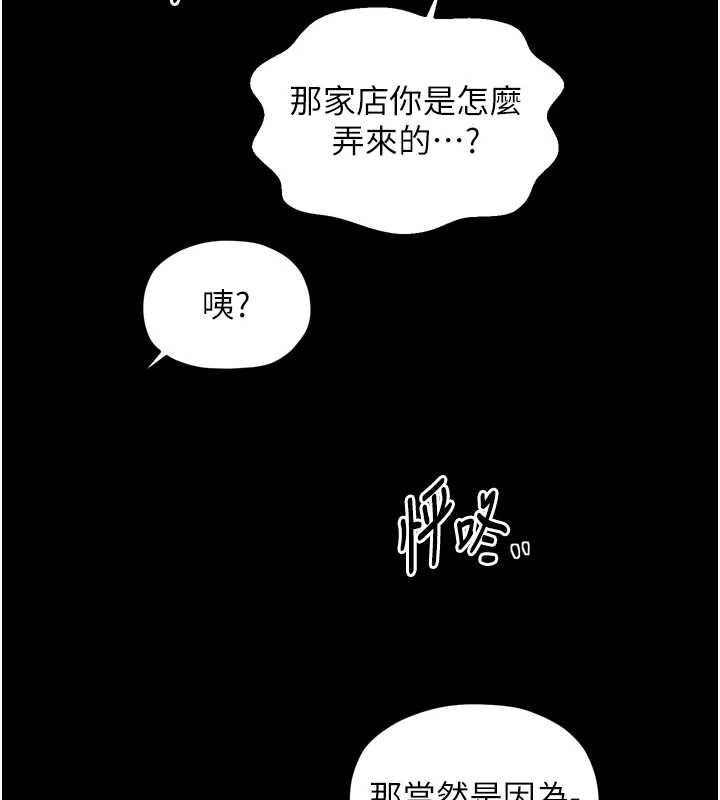 最强家丁第61話-和我一起逃離煉獄