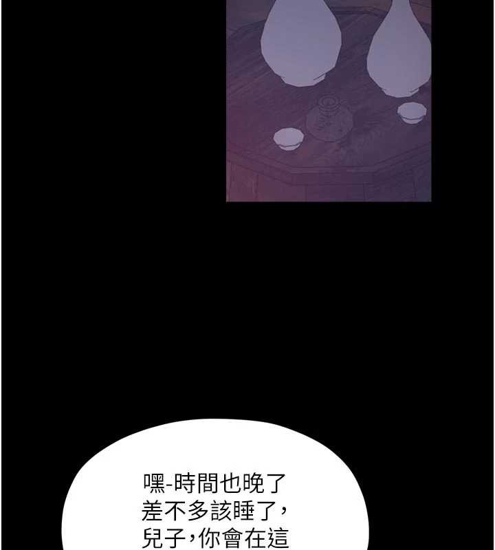 最强家丁第61話-和我一起逃離煉獄