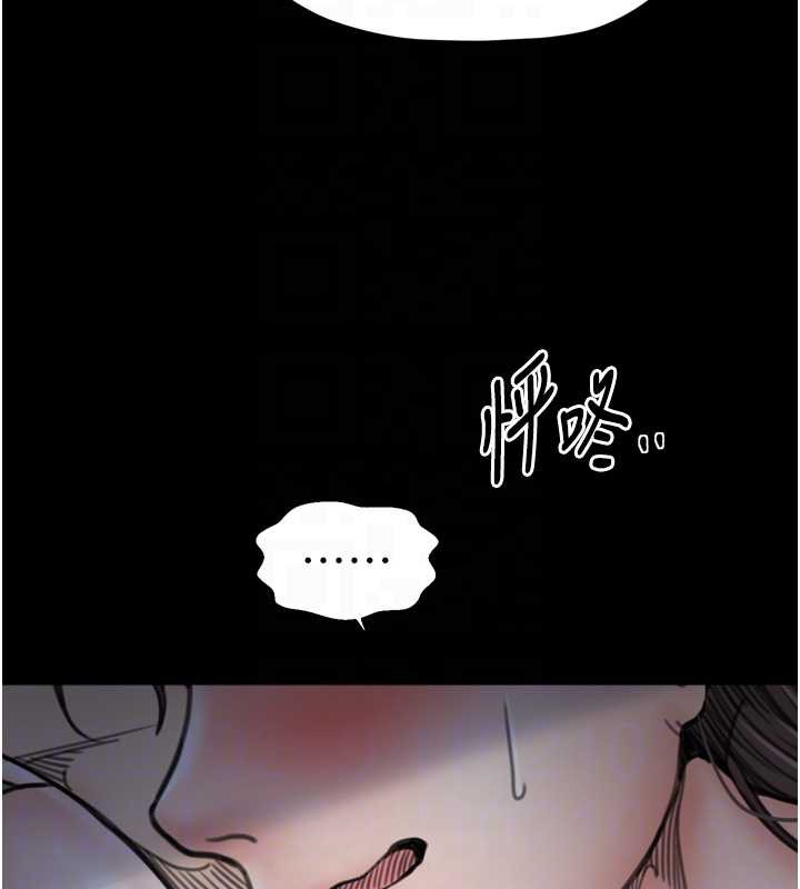 最强家丁第61話-和我一起逃離煉獄