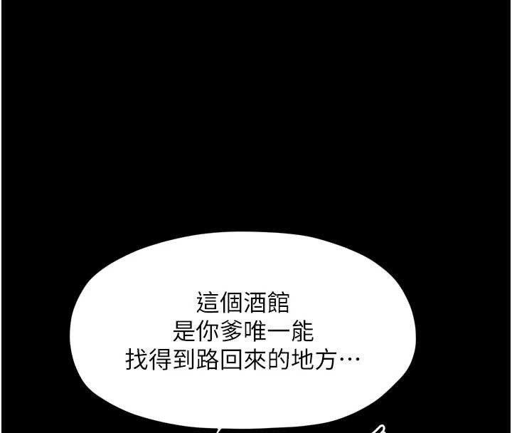 最强家丁第61話-和我一起逃離煉獄