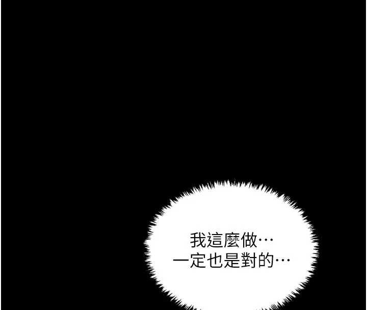 最强家丁第61話-和我一起逃離煉獄
