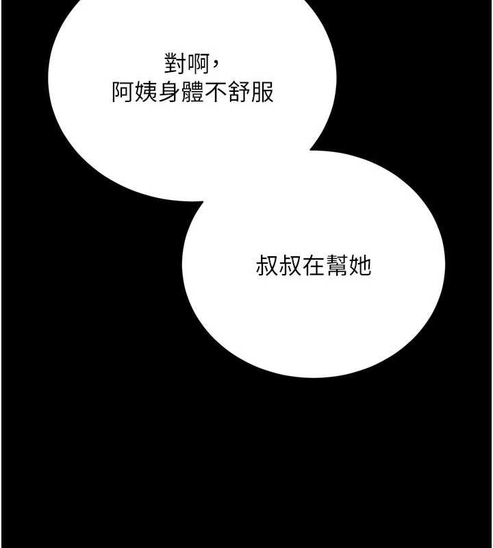 猎艷管理员第15話-在家被迫接受性教育