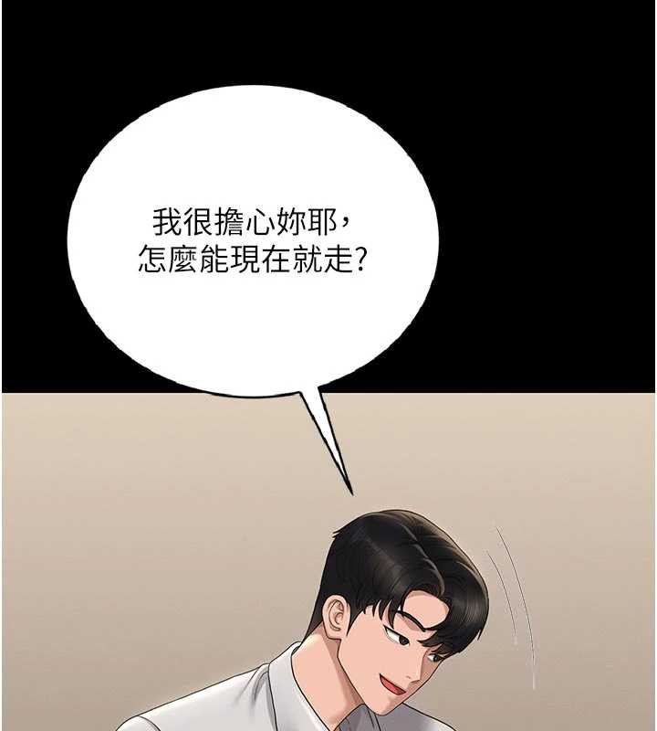 猎艷管理员第15話-在家被迫接受性教育