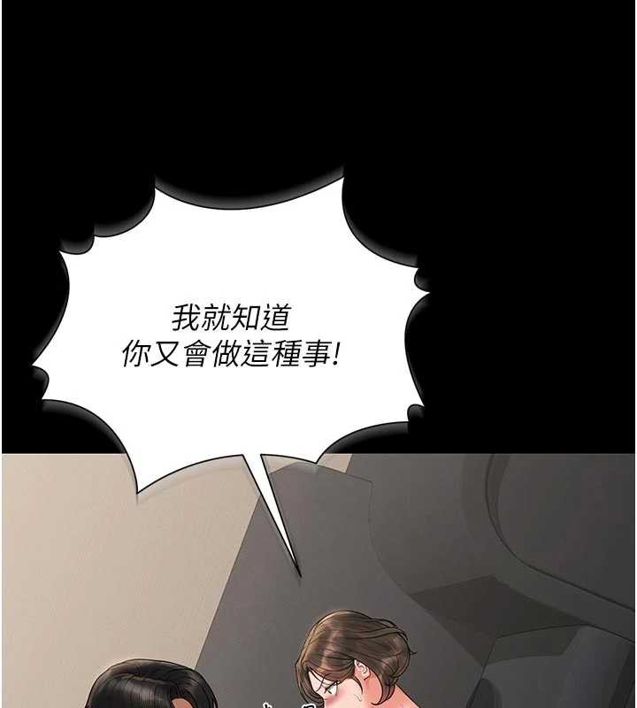 猎艷管理员第15話-在家被迫接受性教育