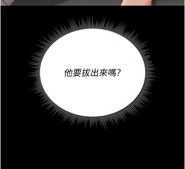 《猎艷管理员》第15话-在家被迫接受性教育