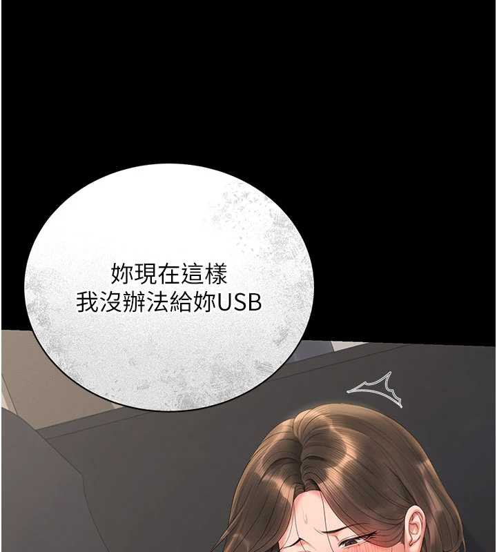 獵艷琯理員第15話-在家被迫接受性教育