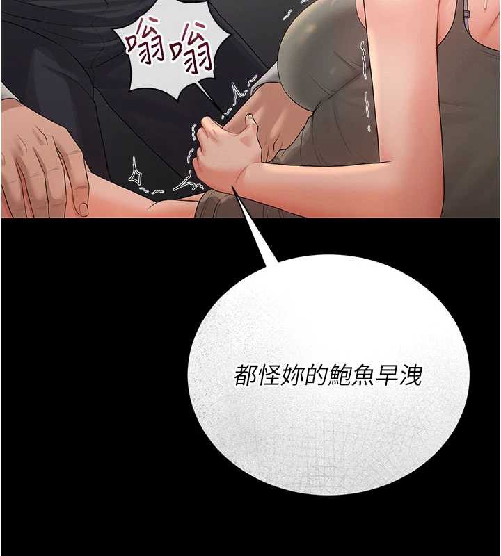 猎艷管理员第15話-在家被迫接受性教育
