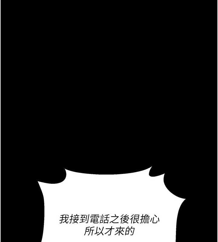 借妻条约第21話-這是我給你的懲罰&hearts;