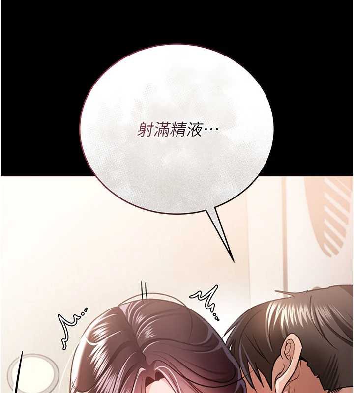 借妻条约第21話-這是我給你的懲罰&hearts;