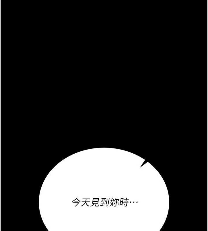 借妻条约第21話-這是我給你的懲罰&hearts;