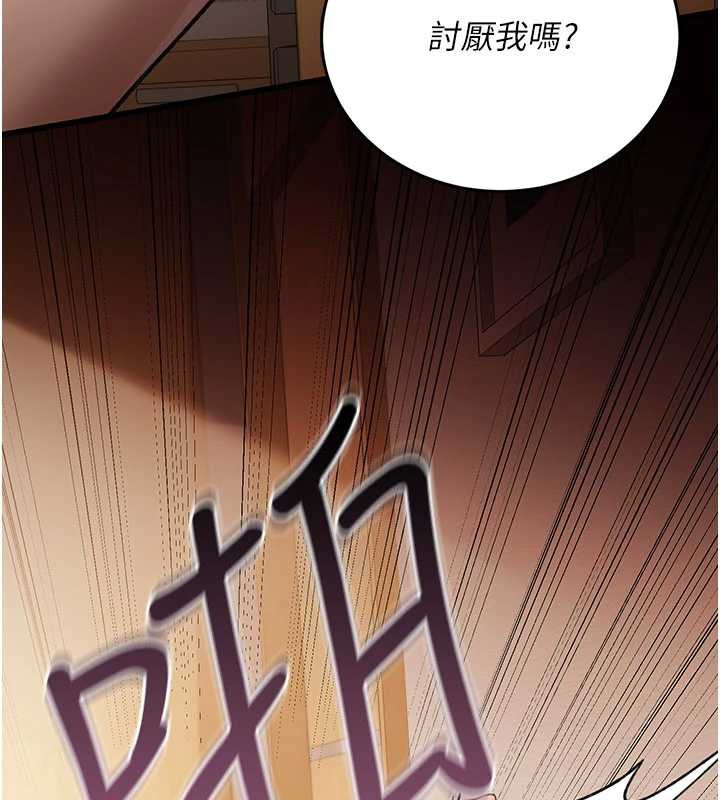 借妻条约第21話-這是我給你的懲罰&hearts;