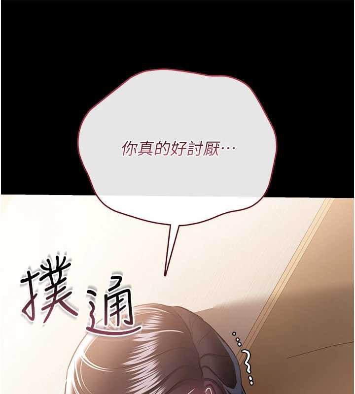 借妻条约第21話-這是我給你的懲罰&hearts;