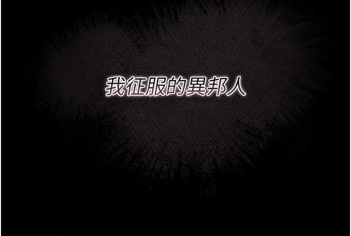 借妻条约第21話-這是我給你的懲罰&hearts;