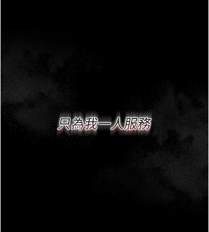 借妻条约第21話-這是我給你的懲罰&hearts;