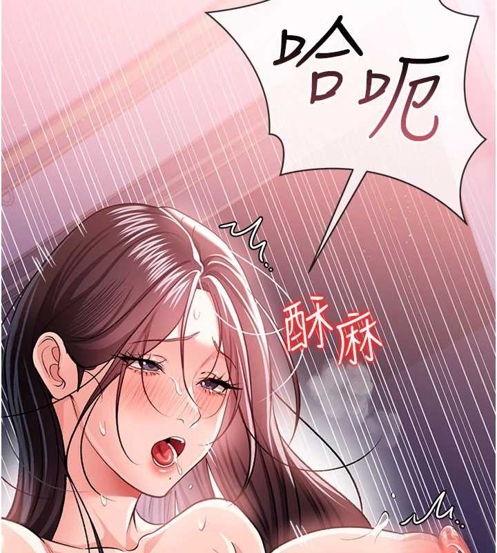 借妻條約第21話-這是我給你的懲罰&hearts;