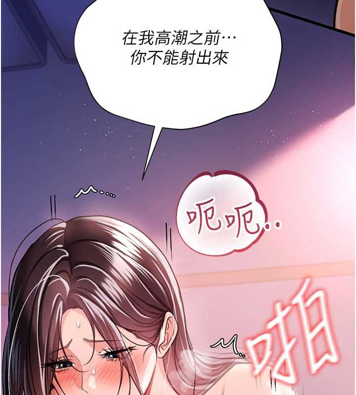 借妻条约第21話-這是我給你的懲罰&hearts;