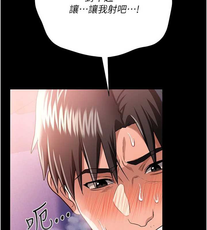 借妻条约第21話-這是我給你的懲罰&hearts;