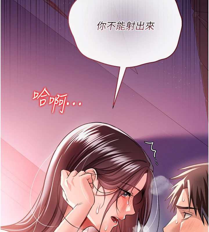 借妻条约第21話-這是我給你的懲罰&hearts;