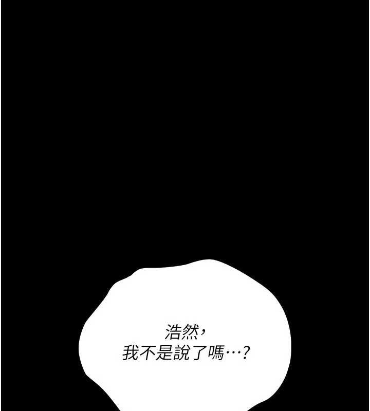 借妻条约第21話-這是我給你的懲罰&hearts;