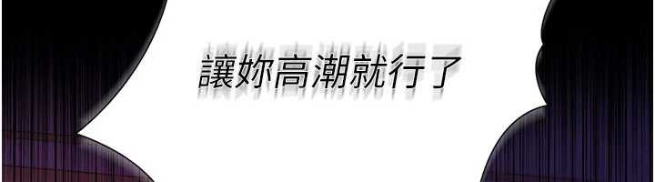 借妻条约第21話-這是我給你的懲罰&hearts;