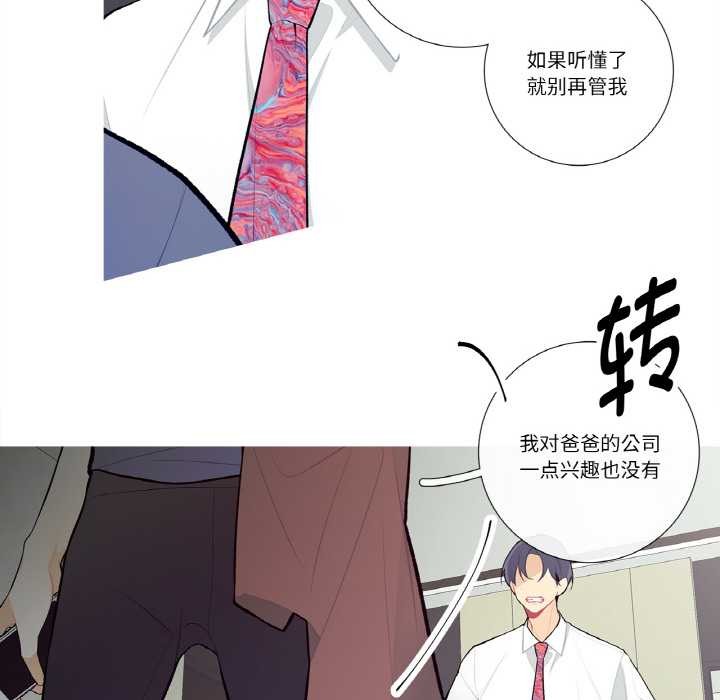 这都什么事儿啊？第18話