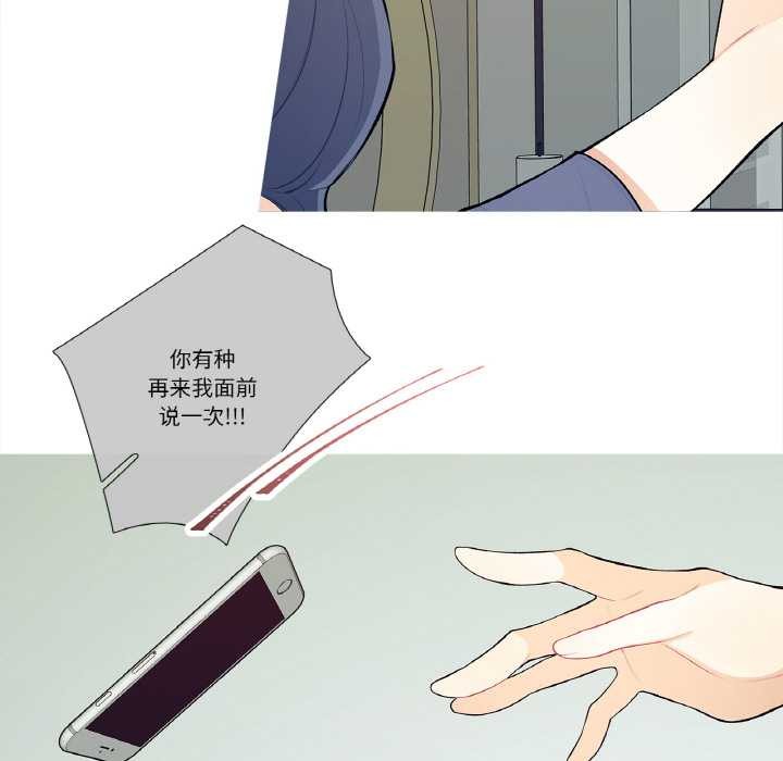 这都什么事儿啊？第18話