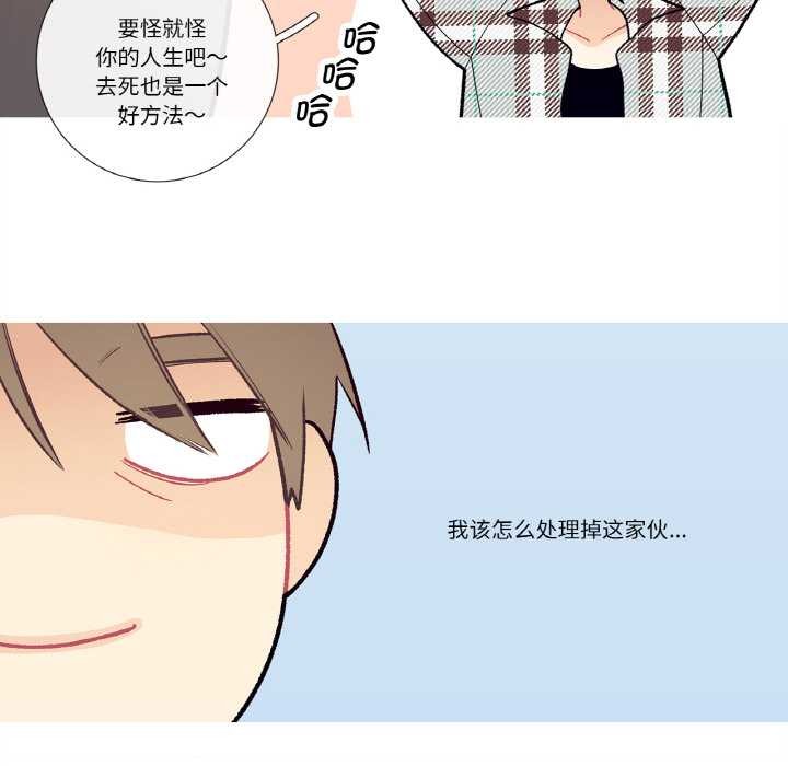 这都什么事儿啊？第18話
