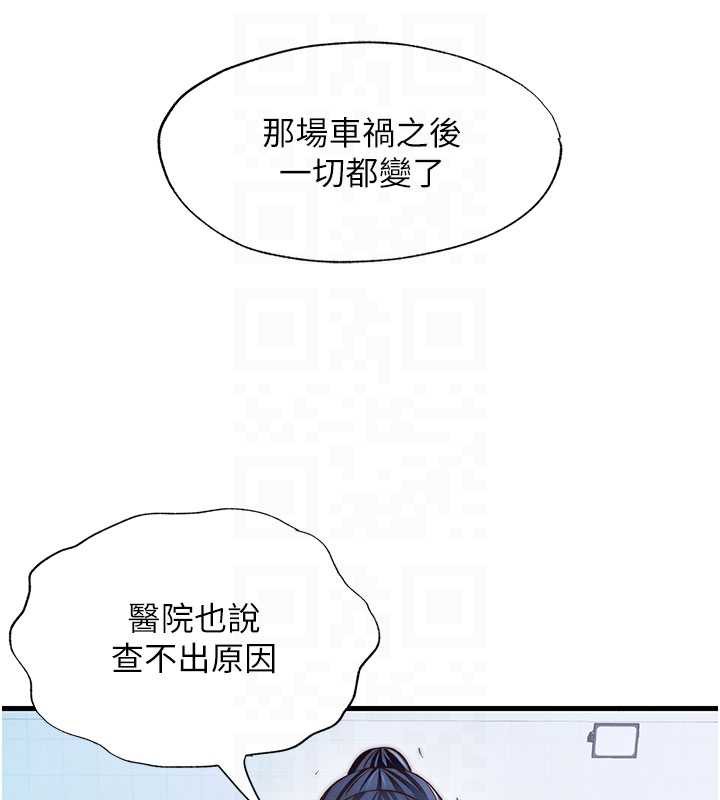 民宿精营中第34話-我需要和你肢體接觸