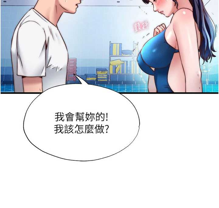 民宿精营中第34話-我需要和你肢體接觸