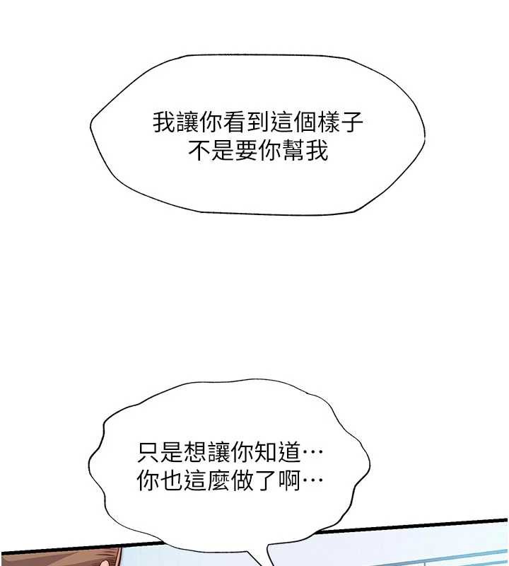 民宿精营中第34話-我需要和你肢體接觸