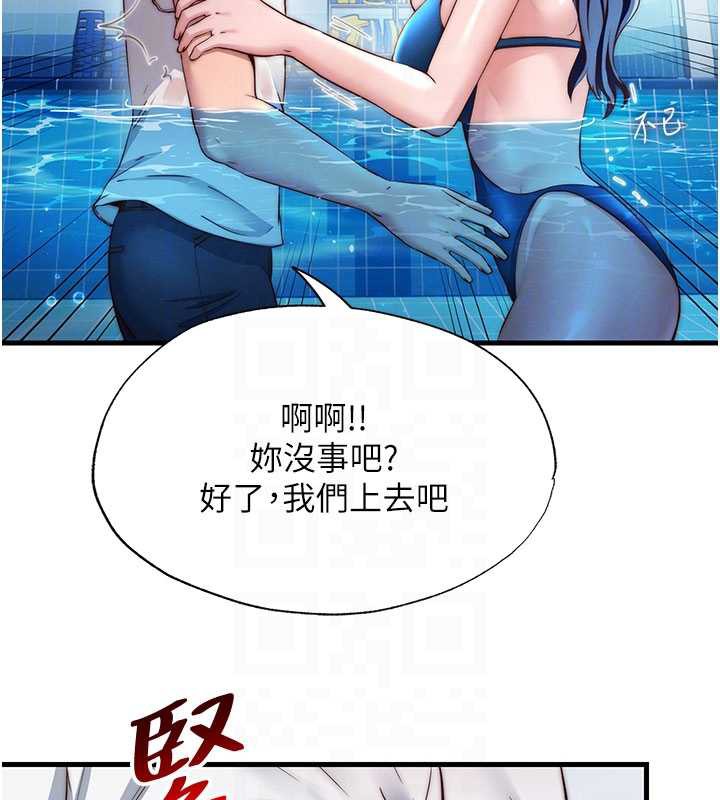民宿精营中第34話-我需要和你肢體接觸