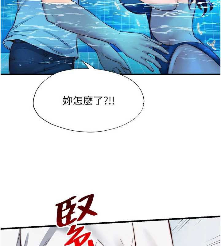 《民宿精营中》第34话-我需要和你肢体接触