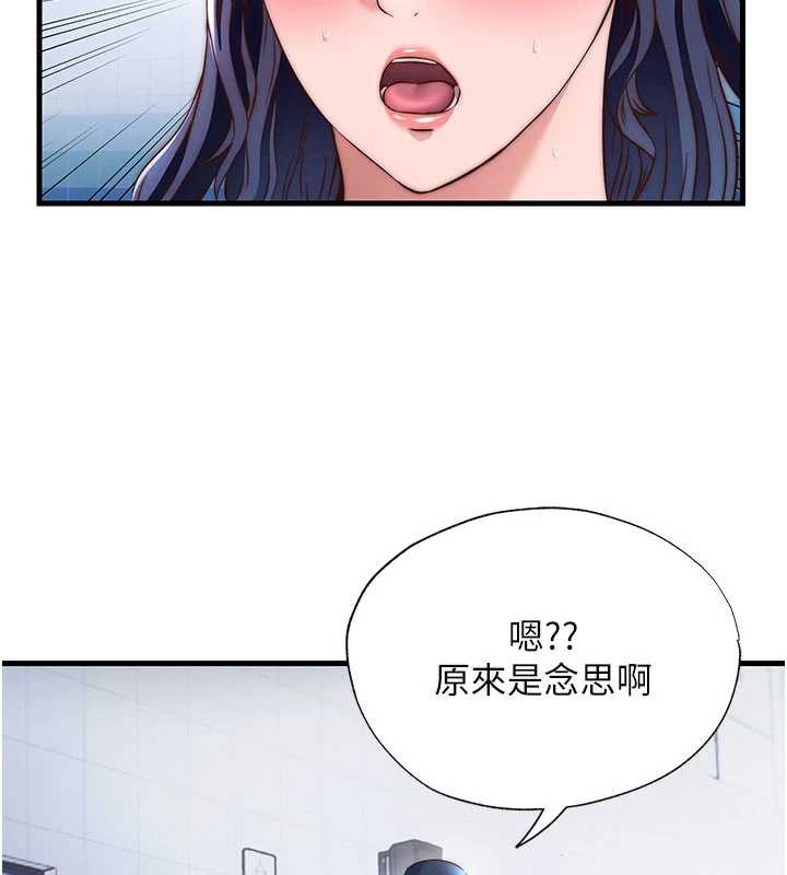 民宿精营中第34話-我需要和你肢體接觸