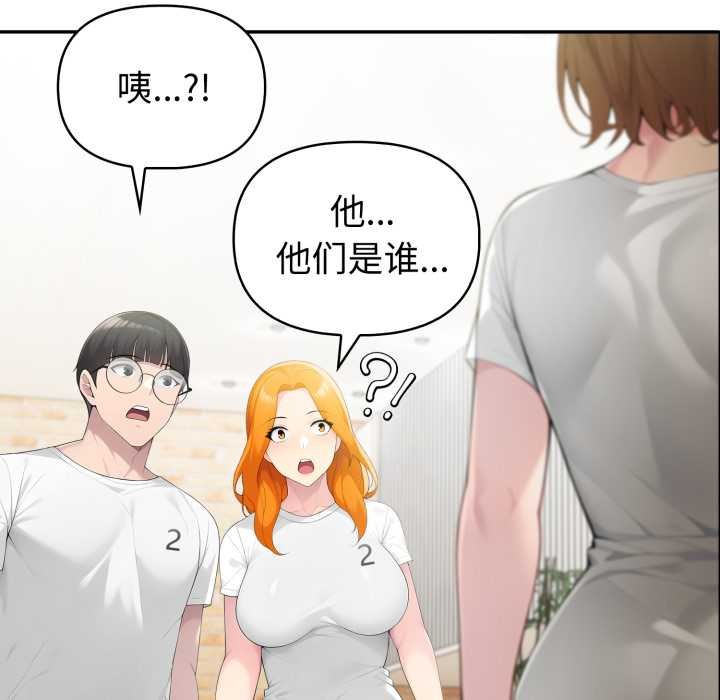 夫妇游戏第51話