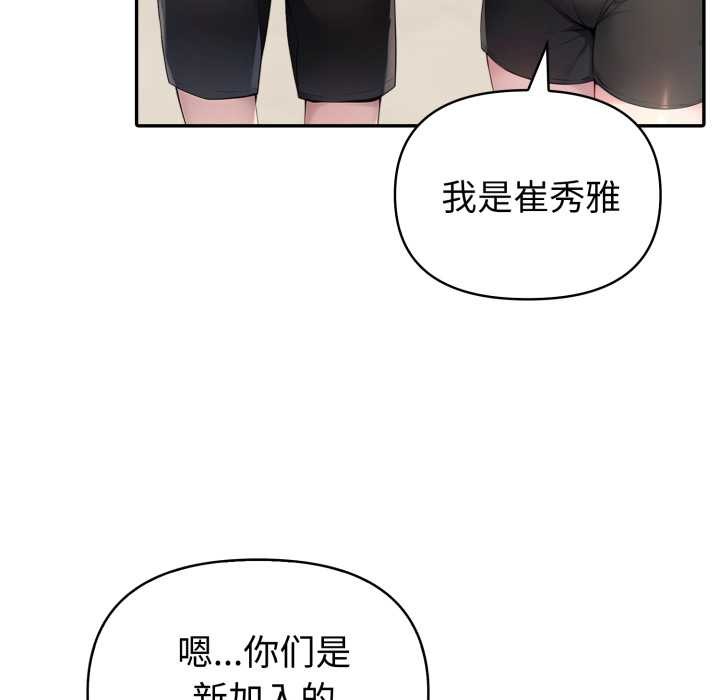 夫妇游戏第51話