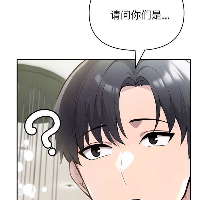 夫妇游戏第51話