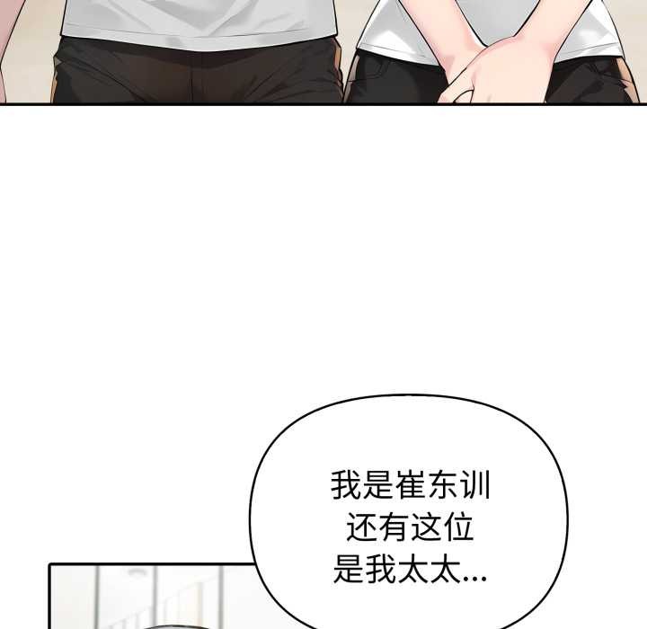 夫妇游戏第51話