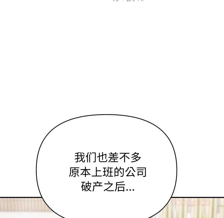 夫妇游戏第51話