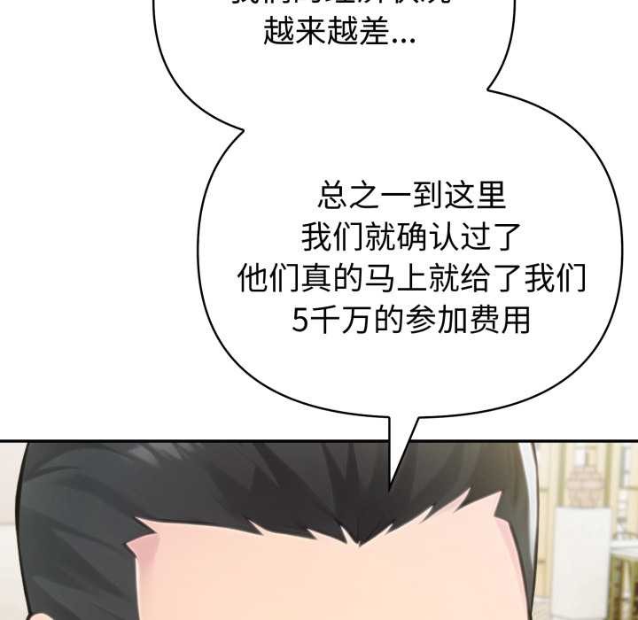 夫妇游戏第51話