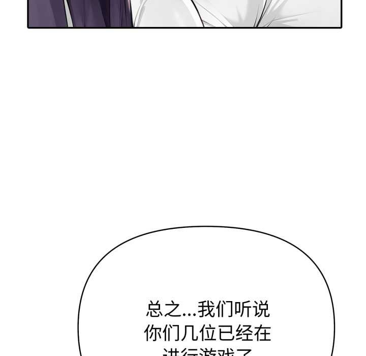 夫妇游戏第51話
