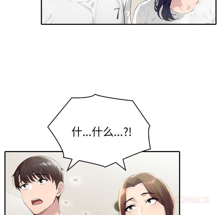 夫妇游戏第51話