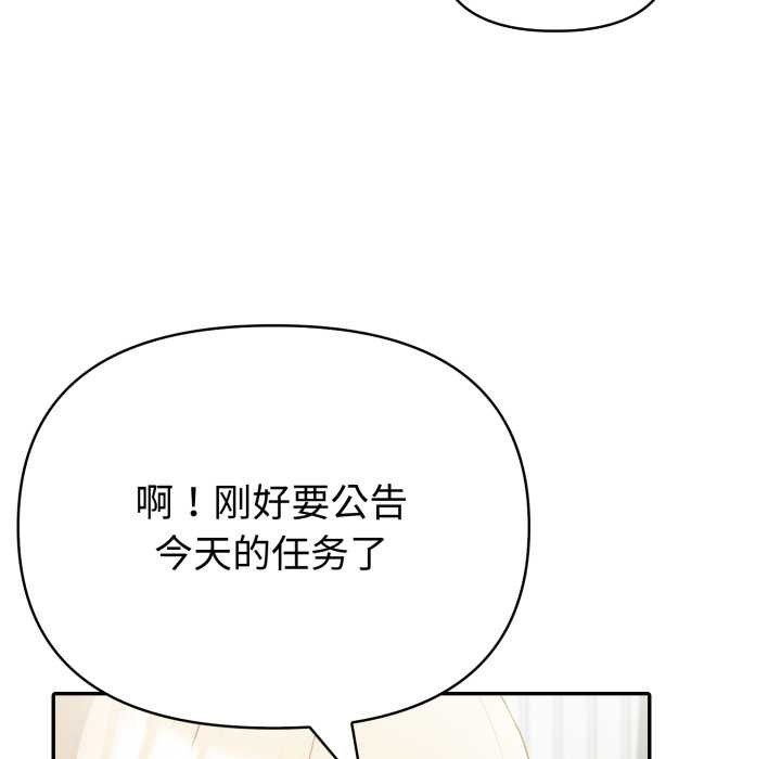 夫妇游戏第51話