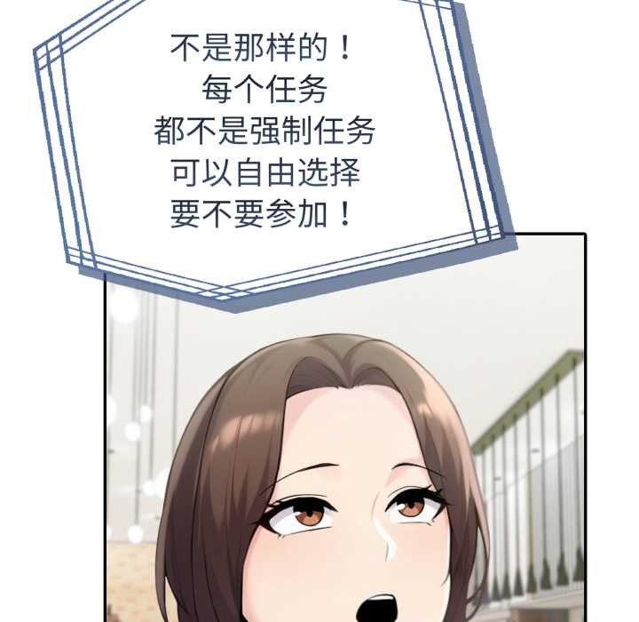 夫妇游戏第51話