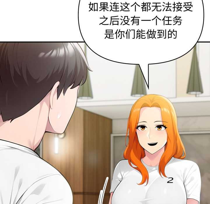 夫妇游戏第51話