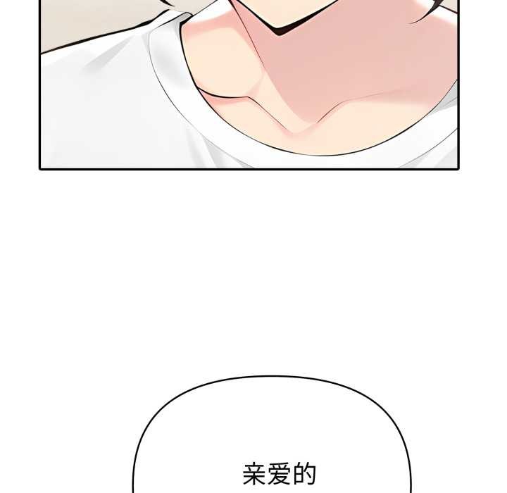 夫妇游戏第51話